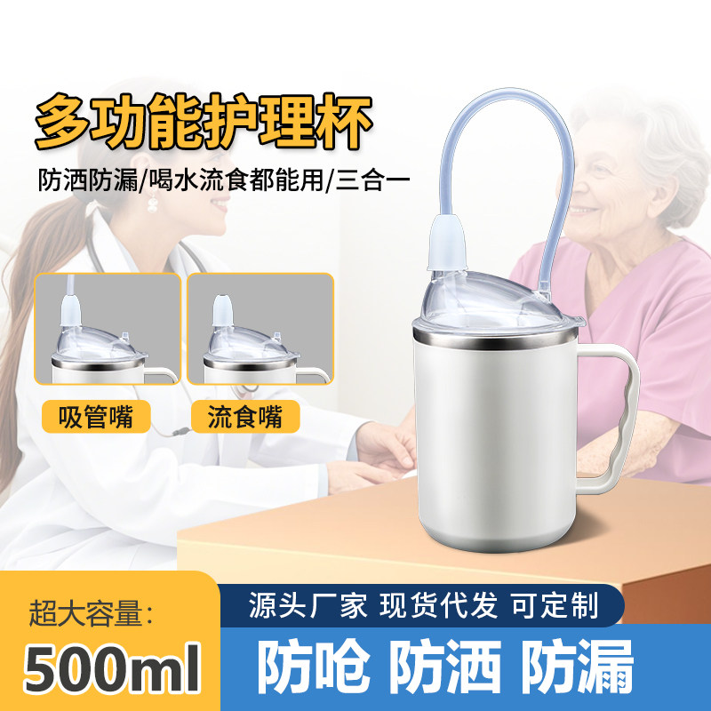 工学把手多功能杯3.0